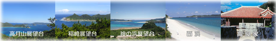 慶良間諸島国立公園
